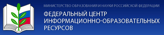 Федеральный центр ИОР»